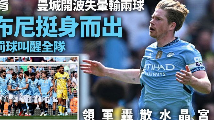英超专家组：对曼城比赛中加布本该被罚下，但无需VAR介入