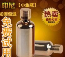 这样的小肚子能赢印尼鬼才信