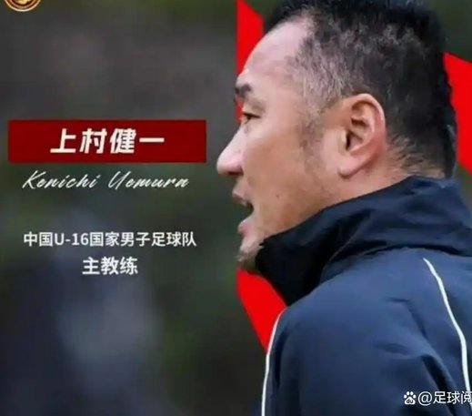 U17亚洲杯决赛死战日本前 中国队主教练队长出席发布会