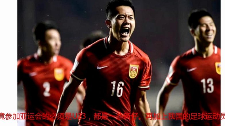 黄潜U16六个直升B队名额，都没有刘凯源，中国足球，任重道远