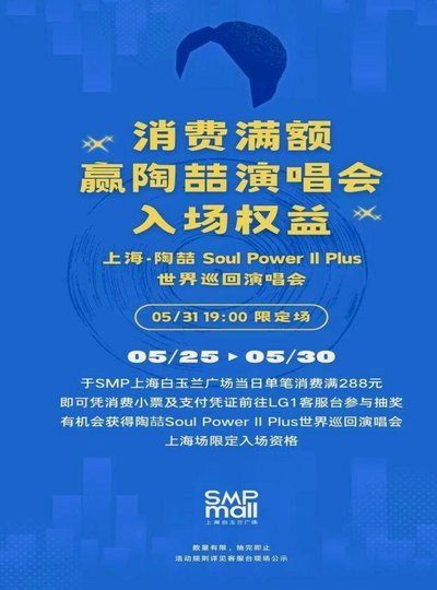 多特也干了！拒绝多份对吉祥物的报价，包括陶喆演唱会门票