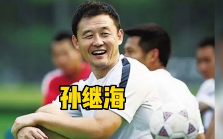 专业与非专业之争：董路为何获足球迷信任？