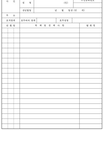 夏奇拉表演戛然而止，百万观众集体错过的盛况