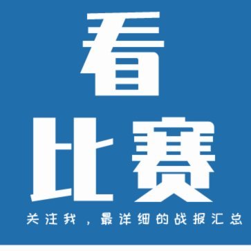 点球大战陕西联合险胜浙江 吴伟绝平赵博失点