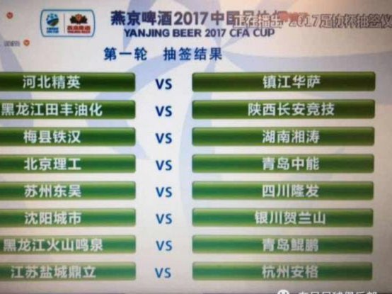江苏联：镇江0-2苏州，张凌峰点射，马天宇破门