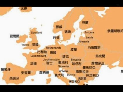 世界杯32强洲际分布：欧洲领衔非洲紧随其后