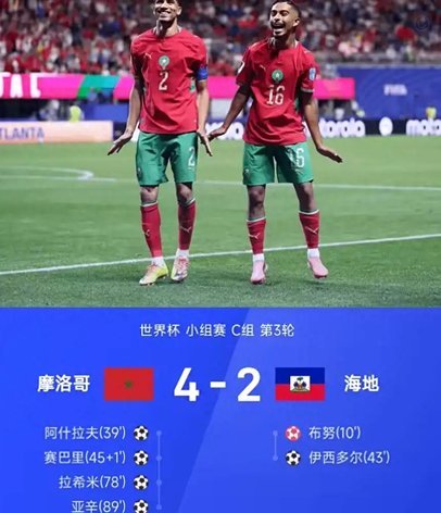 先失球，后胜出