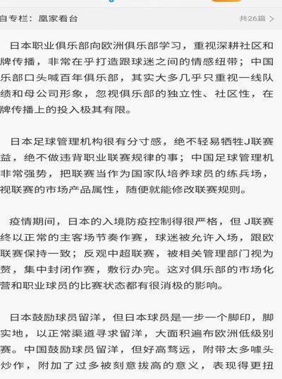 中日足球最全交锋史！中国如何从占尽优势沦为全面劣势！