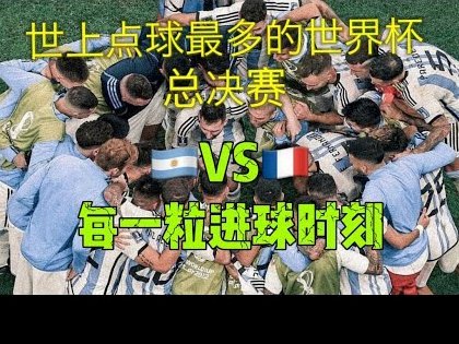 凯恩创纪录！世界杯淘汰赛5球仅次历史第一人