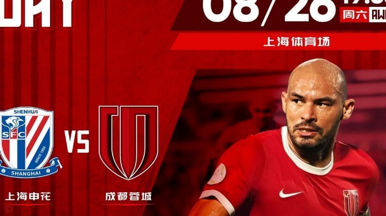 申花百场！特谢拉发文感恩球迷与俱乐部