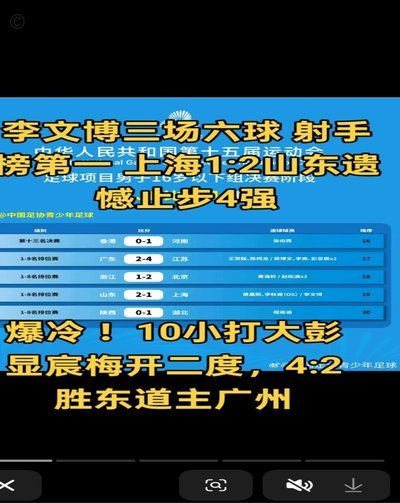 中国克劳奇？足球小将赵松源能否续写传奇