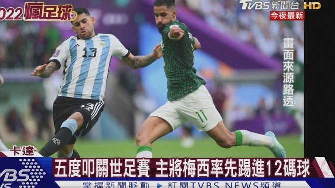 梅西：阿根廷屡次闯决赛非易事