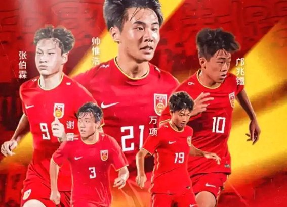 澳U17主帅：中国国少进步显著，需更多实战历练