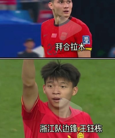 感觉自从六月份的小休赛期结束之后这几轮比赛王钰栋简直强的可怕