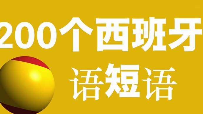 瓦拉内：西班牙稳守胜局，阿根廷挑衅未中