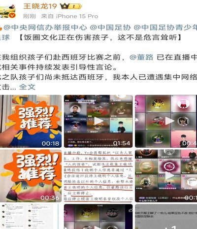 董路直播怒斥虎扑黑子侮辱言论