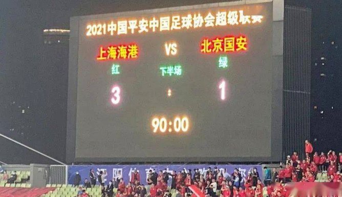 官方：本场上海德比现场观众人数为27323人