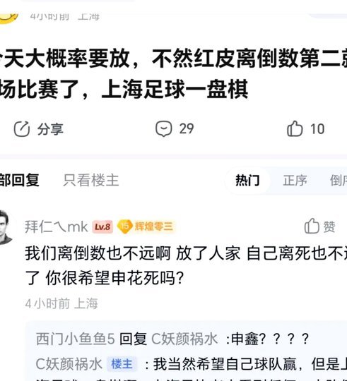 申花0-2海港失利引质疑：这真是一场“默契球”？