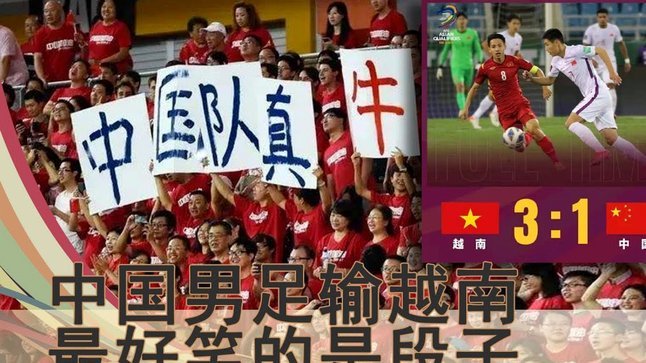 国足11月热身赛定于广州天河，三队来华挑战