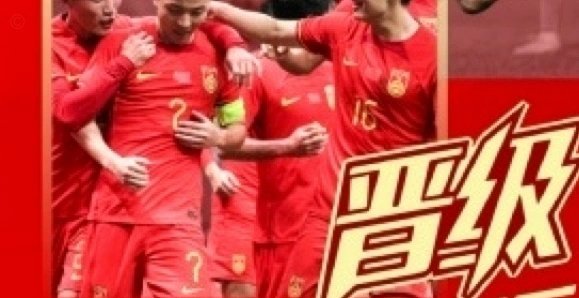 马德兴：世预赛明年3月开赛，中国队所在阶段27年9月开赛5622置顶