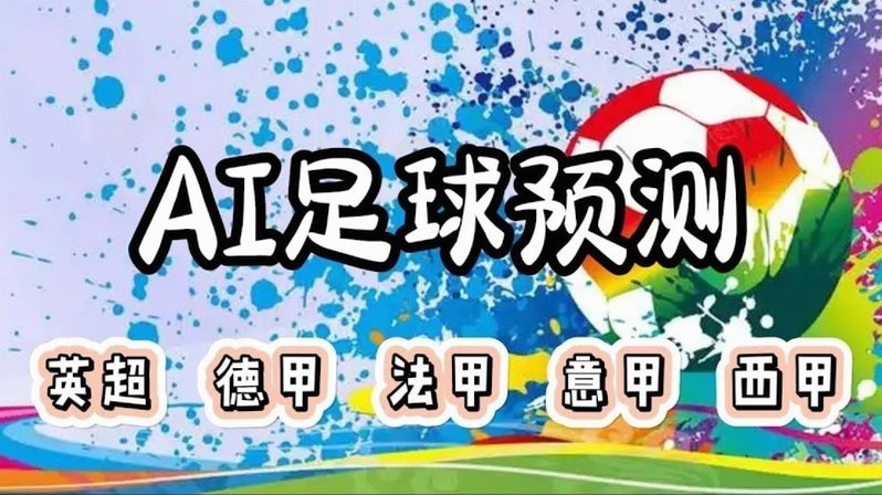 欧洲足坛挺纳赛尔  挑战因凡蒂诺主导权