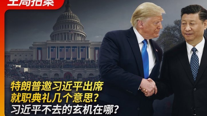 国际足联主席陷危机，求助特朗普保其职位