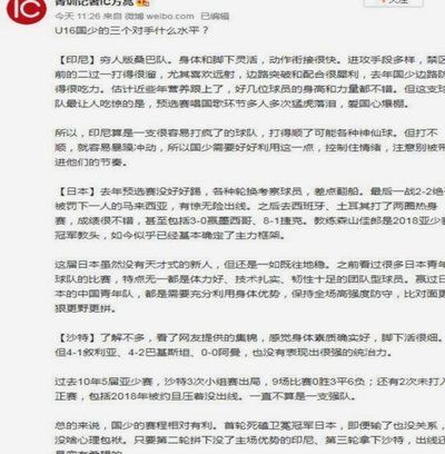 某人还是这个水平还能继续入选国少是不是该启动纪委了