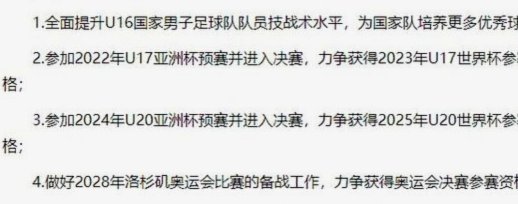 某人还是这个水平还能继续入选国少是不是该启动纪委了