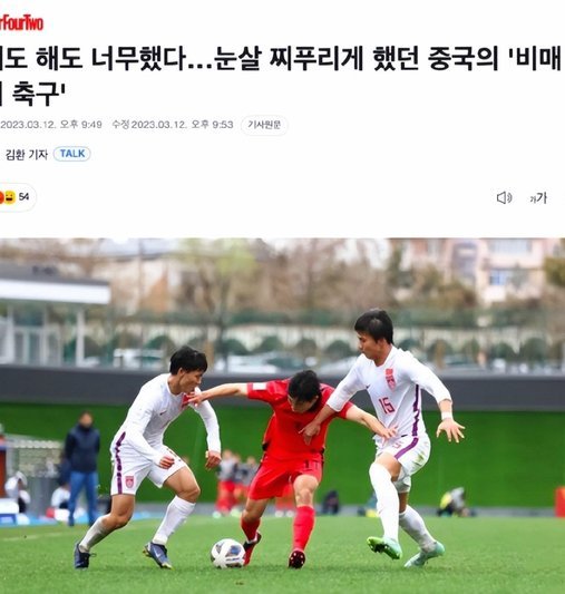 韩国足协回应性贿赂裁判丑闻：目前不存在此类不当行为