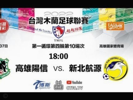 三大足联公开信：FIFA并未承认出售提案存在根本性错误