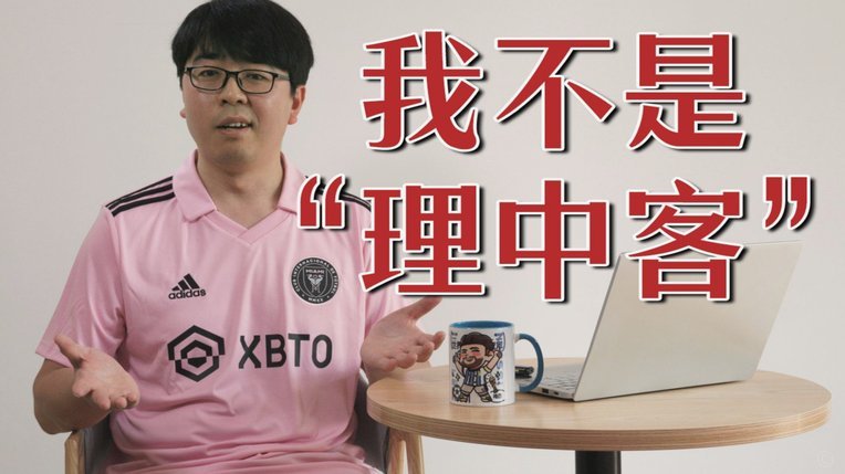 方方哥的“理中客”面具之下