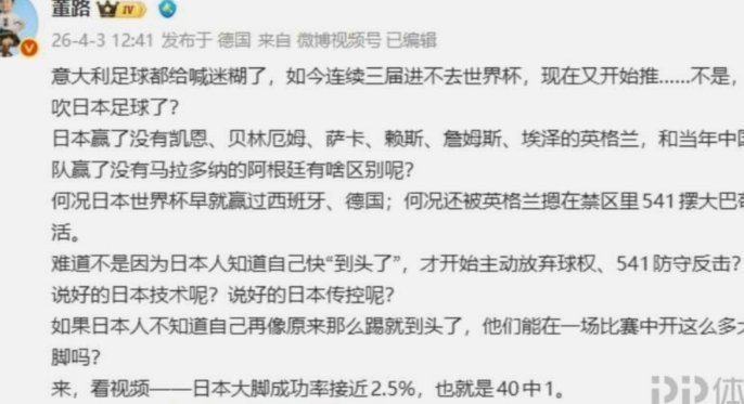 董路的成就有其来由