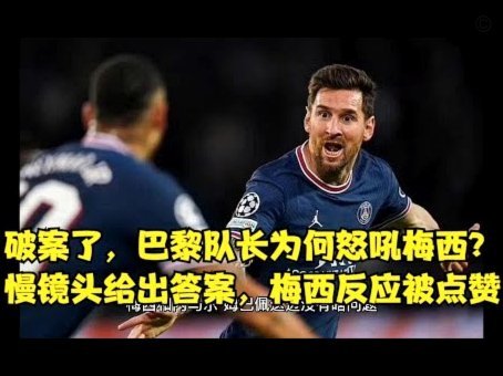 普拉蒂尼：姆巴佩效率高，奥利塞登贝莱踢得好，亚马尔也棒
