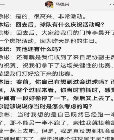 记者：小蜘蛛应该有契约精神，若梦想去别的队就不该签长约