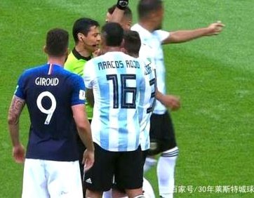 拉波尔特怒批阿根廷犯规违背足球精神