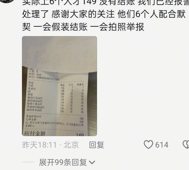 太有数值了，除了中场两个彭有点菜其他位置真就是纯纯的数值。