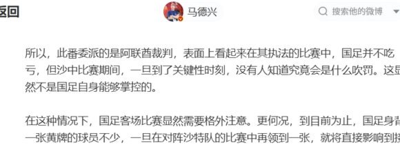 沙特坚持，27年亚洲杯延期胜算更高