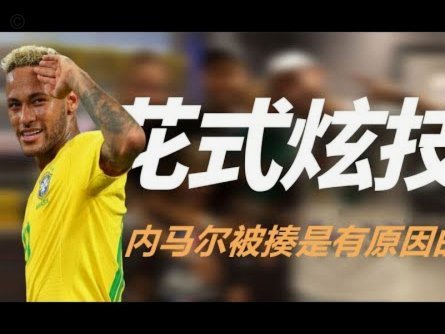 姆巴佩言论后，皇马球迷樊振东改观社媒